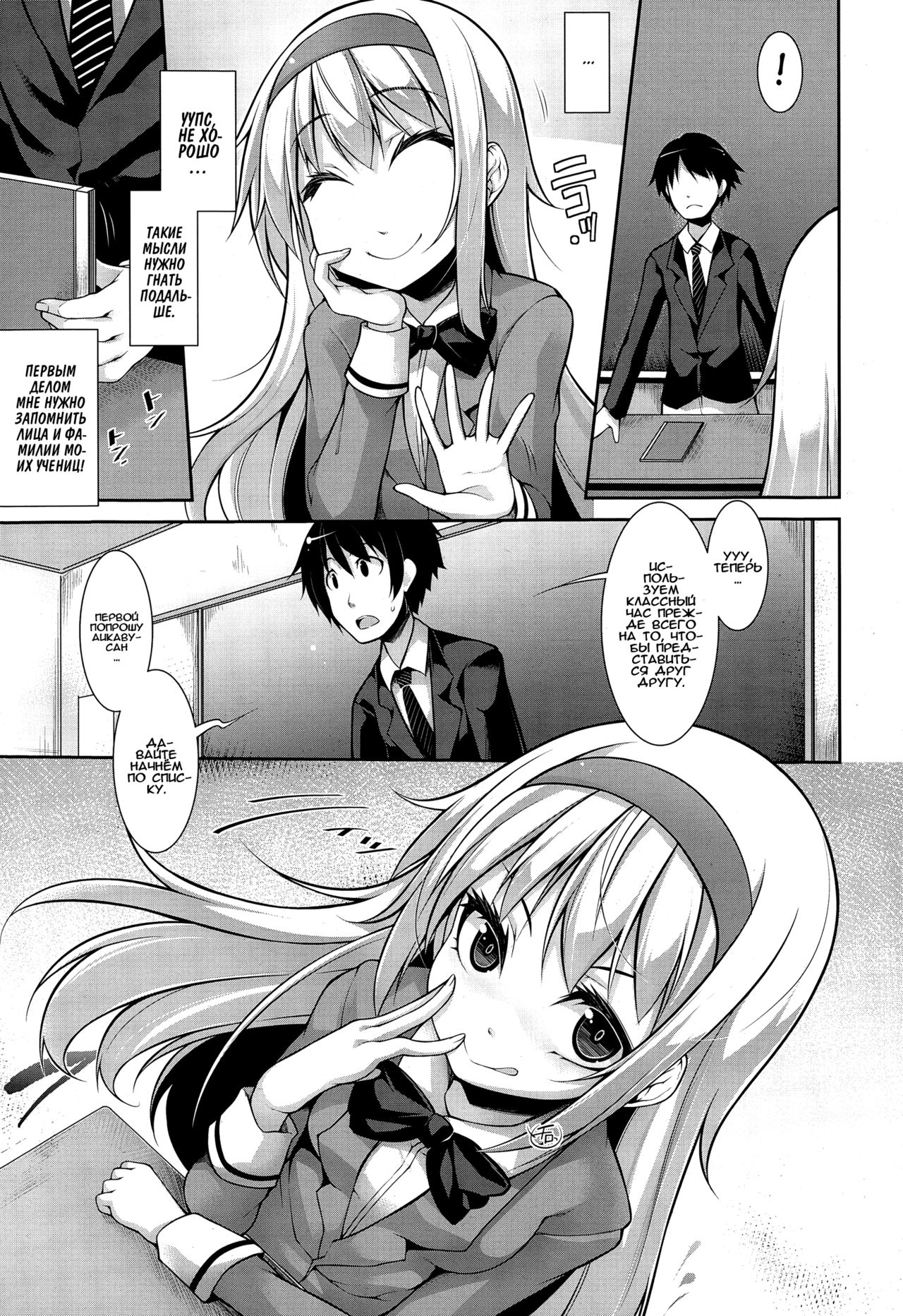 Clever? Solution Ch. 1-2 page 5 full