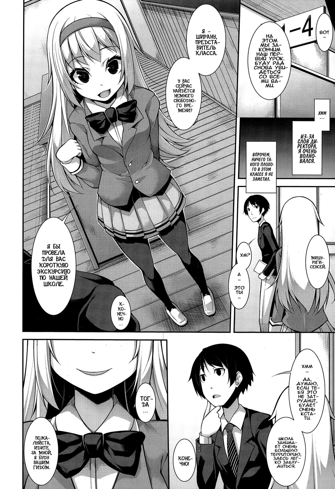 Clever? Solution Ch. 1-2 page 6 full