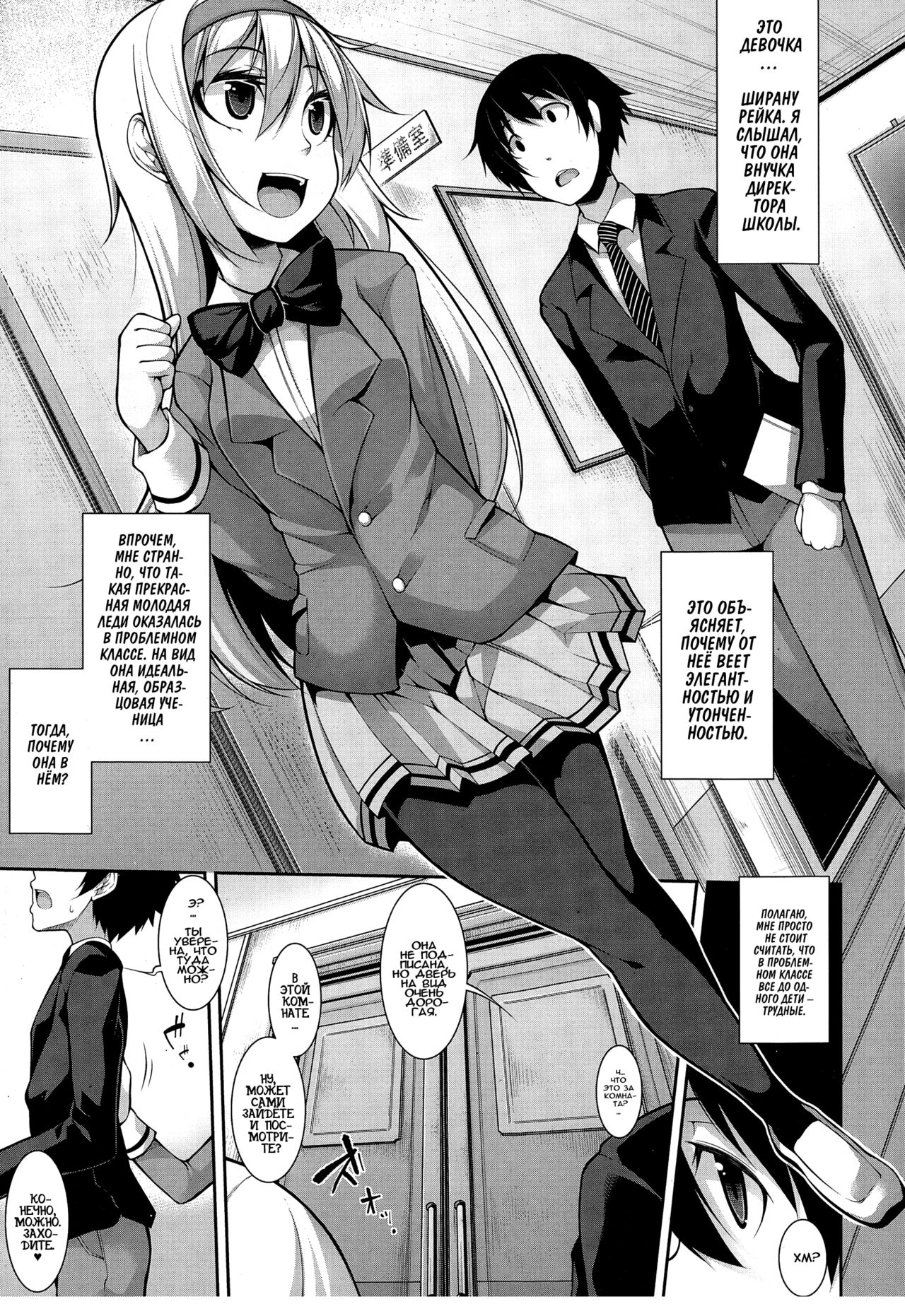 Clever? Solution Ch. 1-2 page 7 full