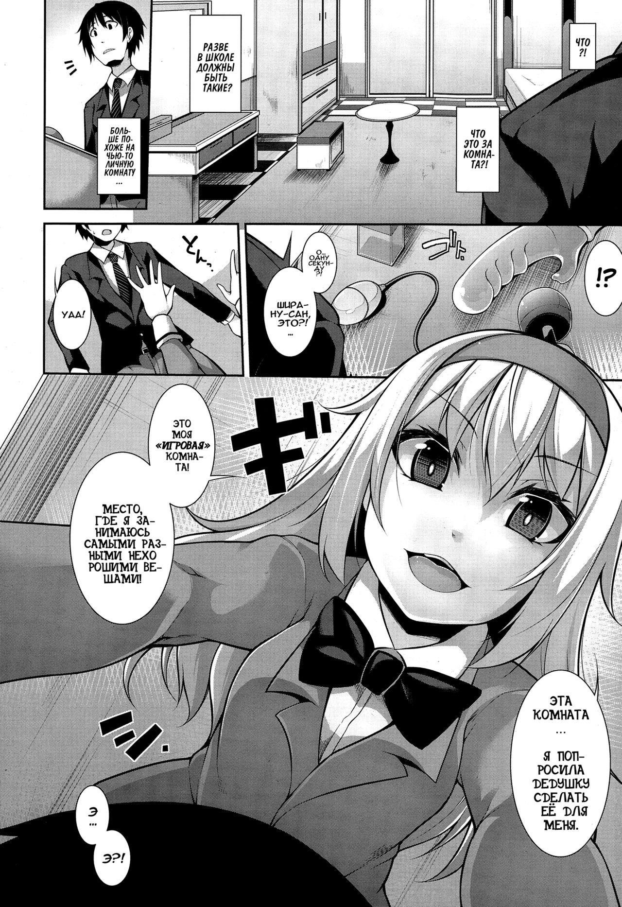 Clever? Solution Ch. 1-2 page 8 full