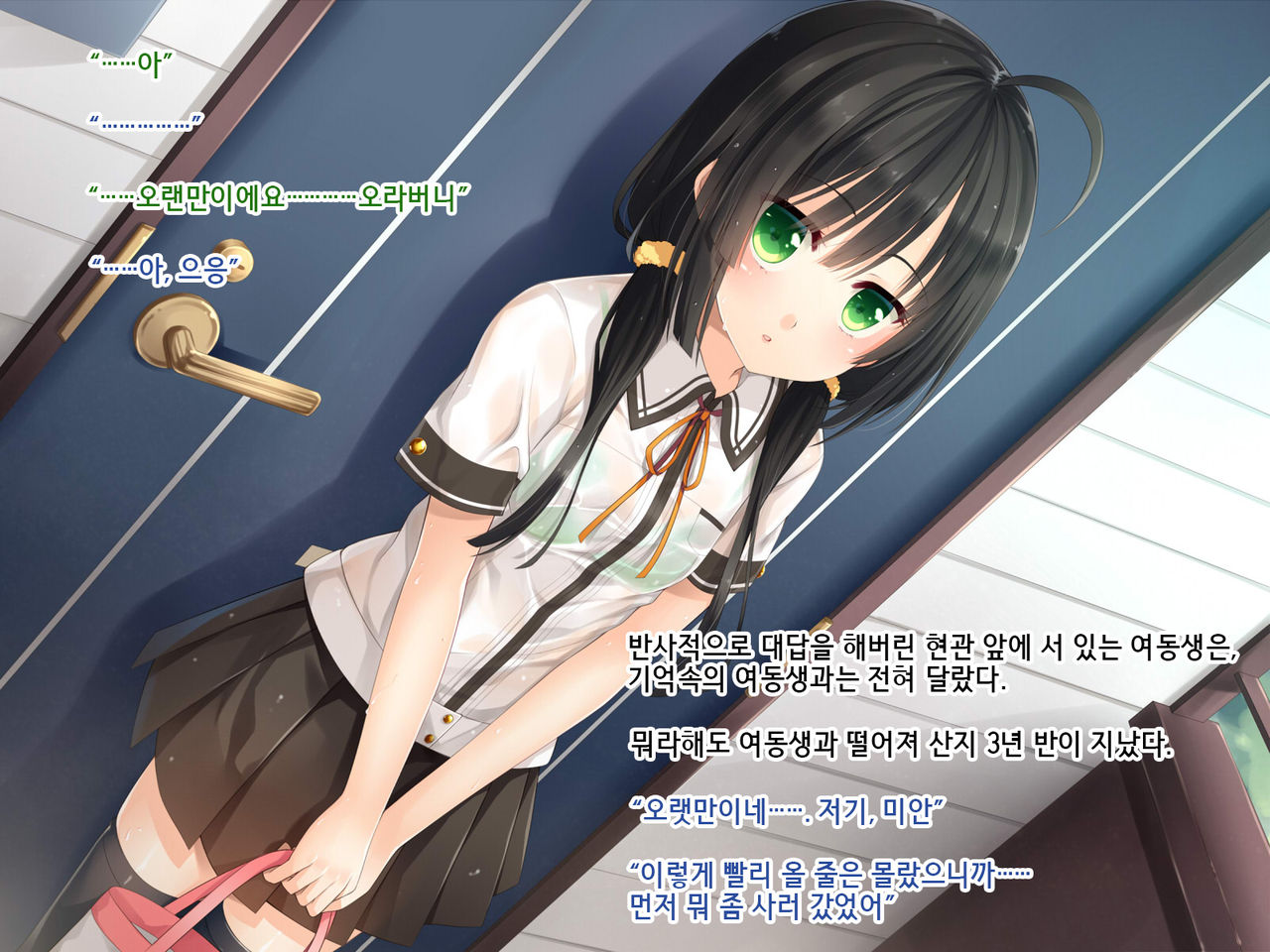 Natsuyasumi no Keikaku! | 여름방학 桂획! page 4 full