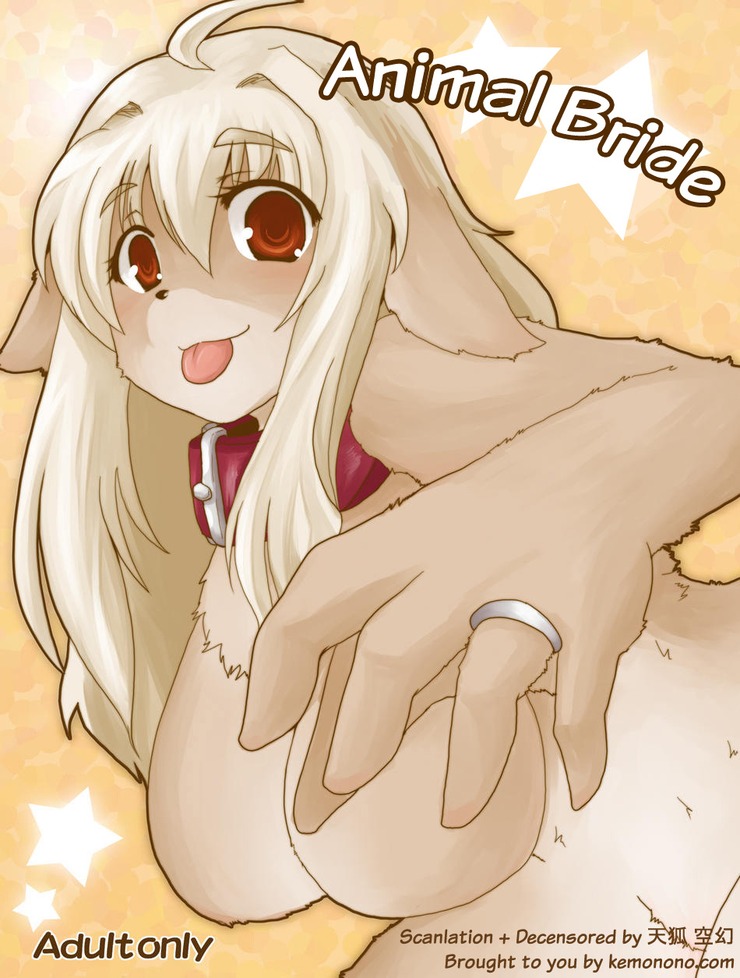 Kemono no Oyome-san | Animal Bride page 1 full
