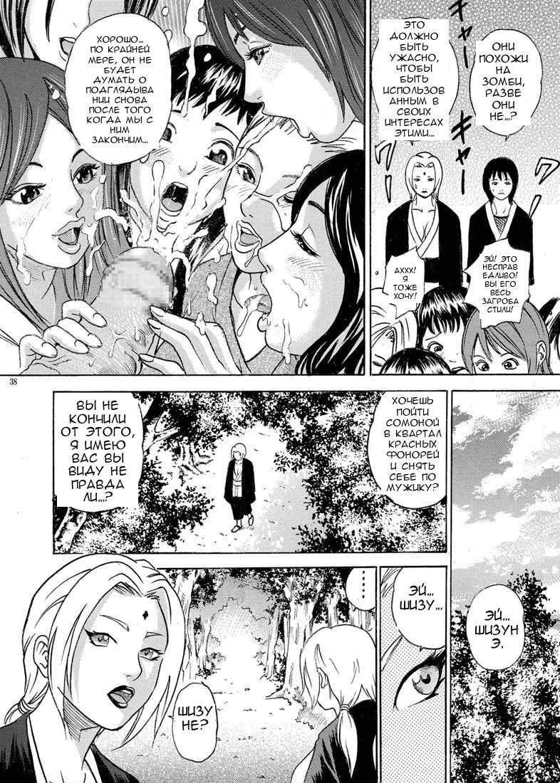 ParM SpeciaL 1 In Nin Shiken | Indecent Ninja Exam page 10 full