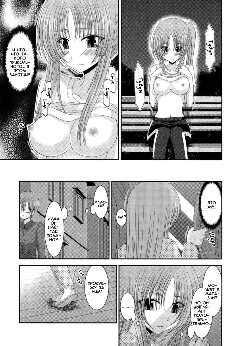 Roshutsu Shoujo Yuugi Kan page 5 full