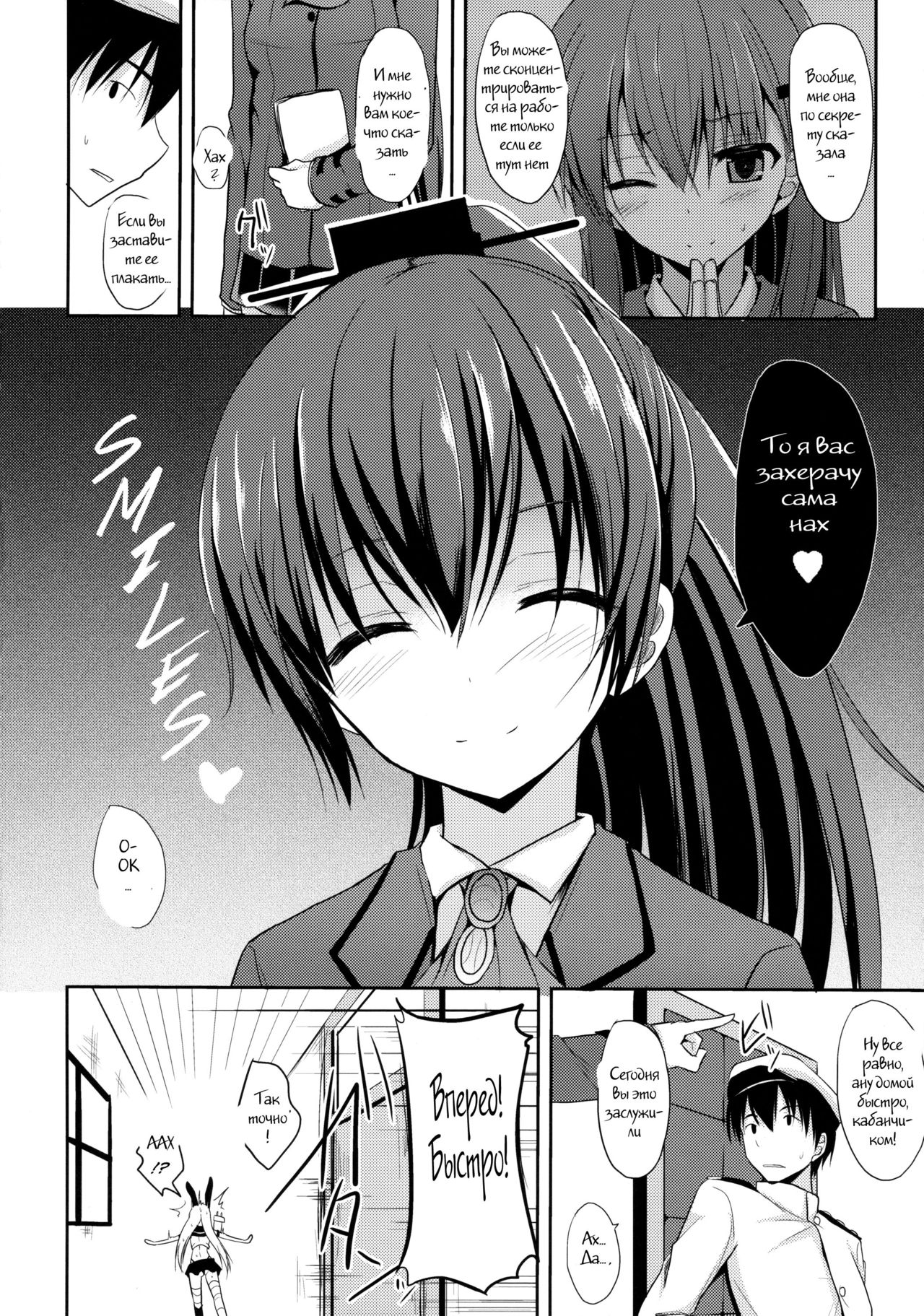 Suzuya Level 140 page 4 full