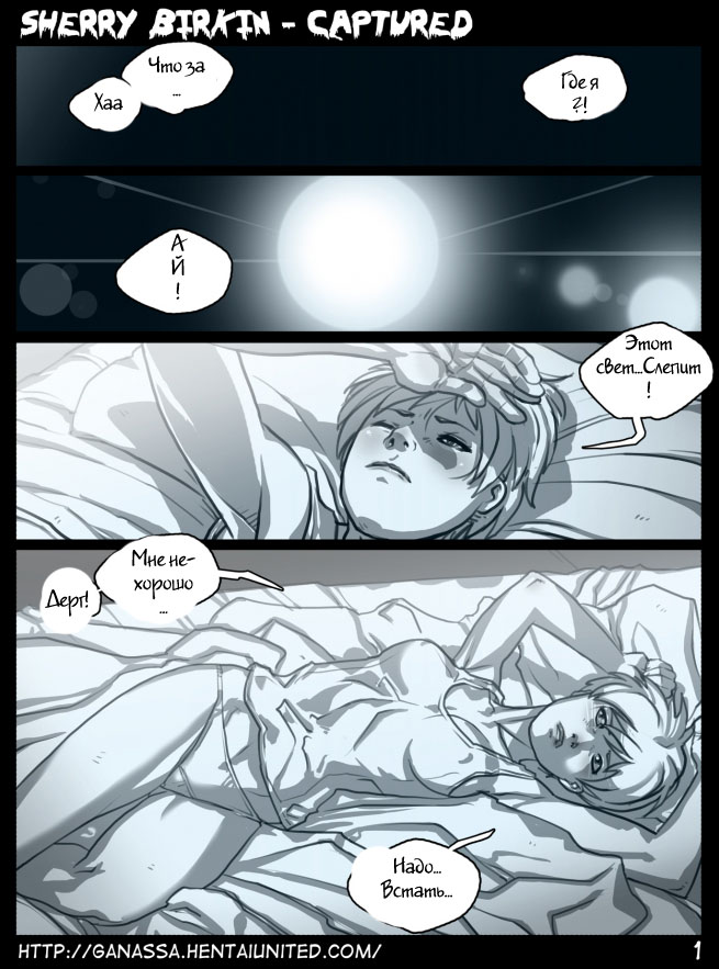 Sherry Birkin Captured page 4 full