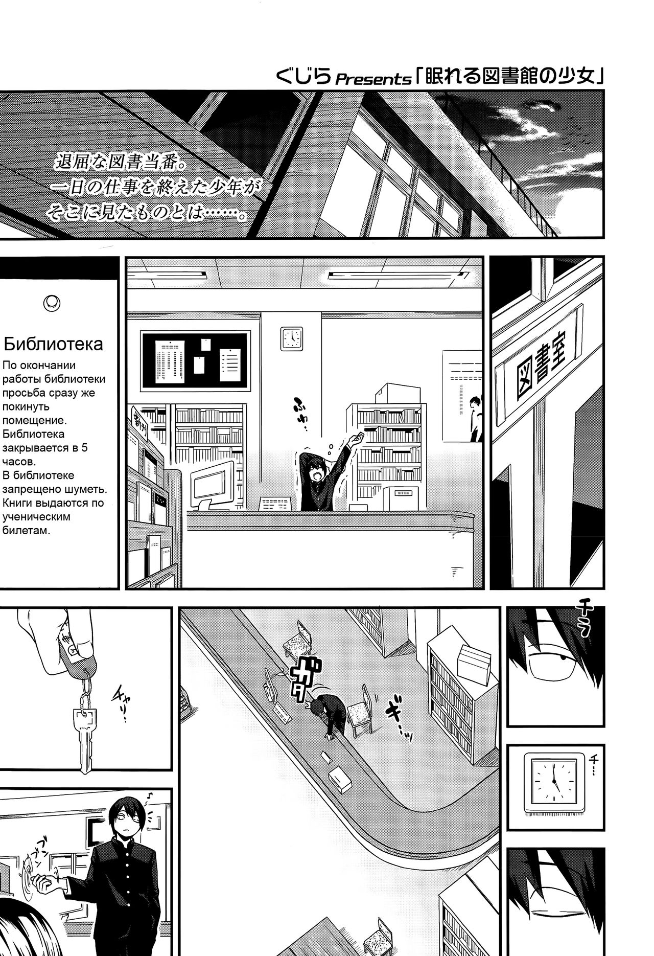Nemureru Toshoshitsu no Shoujo page 1 full