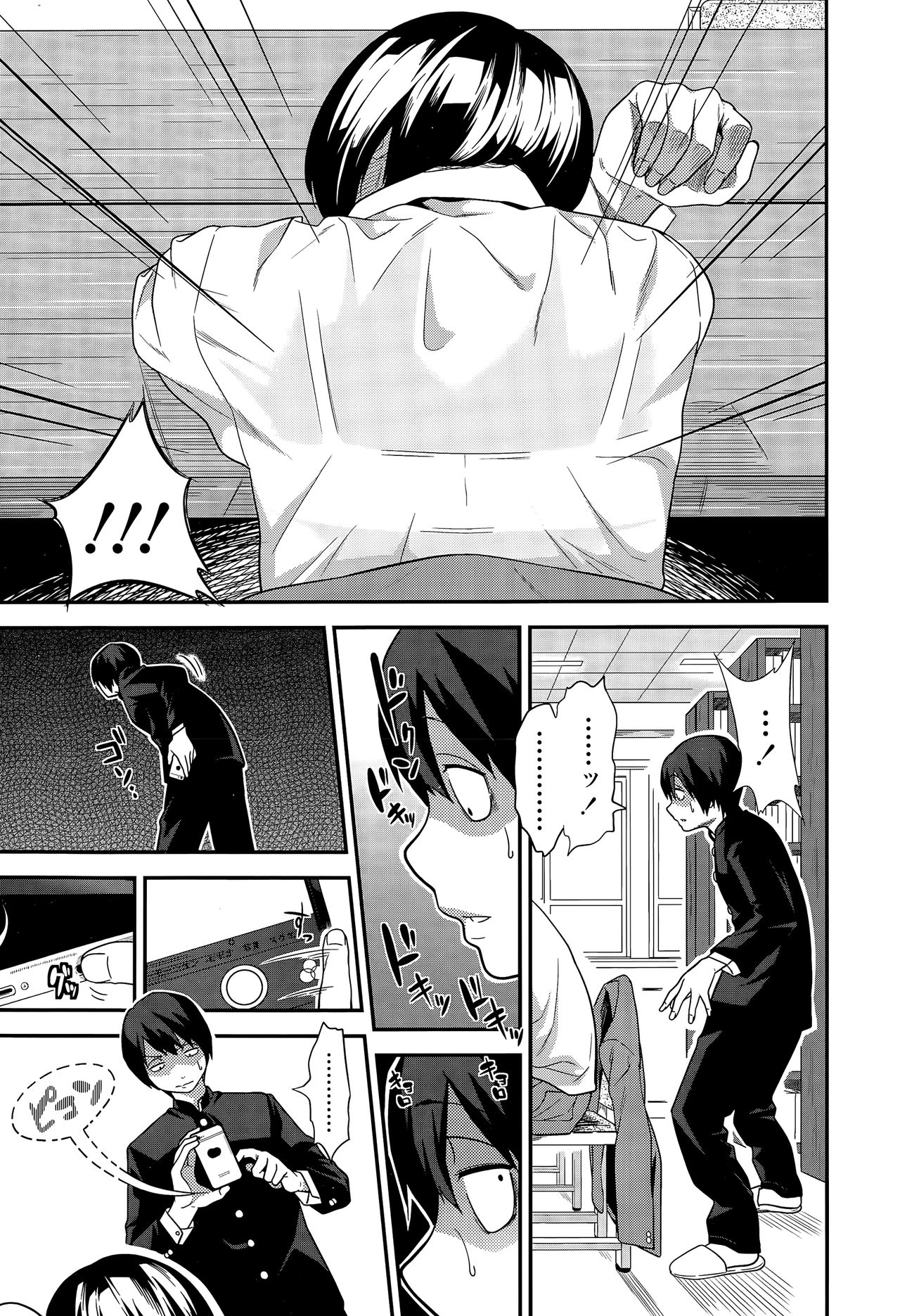 Nemureru Toshoshitsu no Shoujo page 3 full