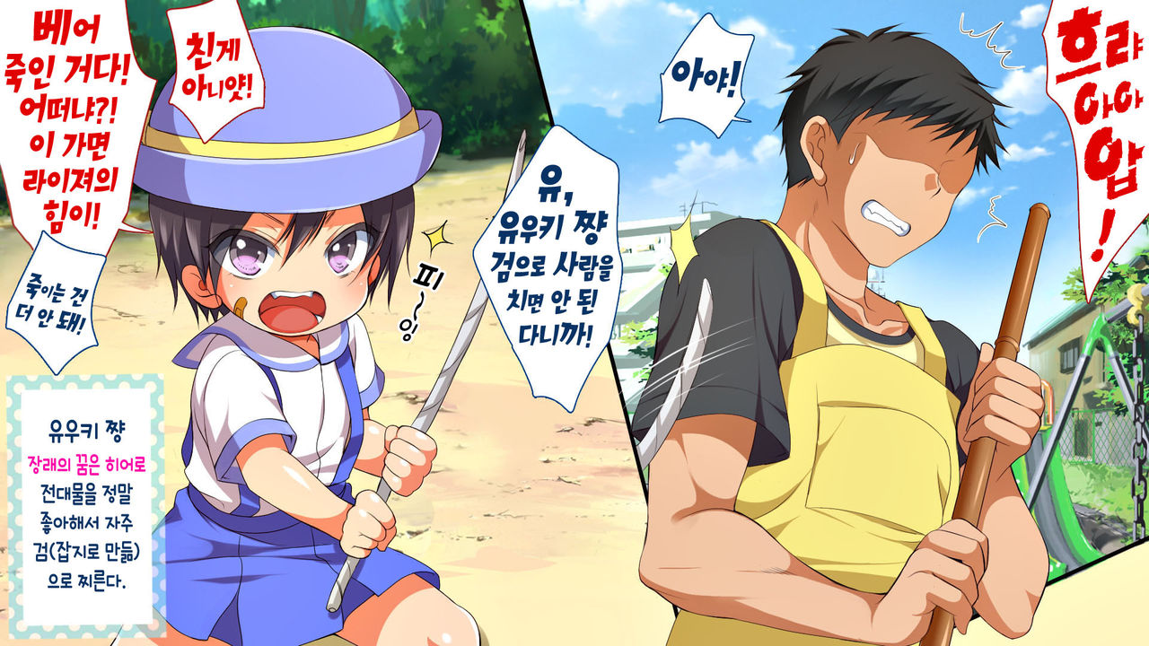 Muchi Muchi Kyousei Seichouchuu!!! page 5 full