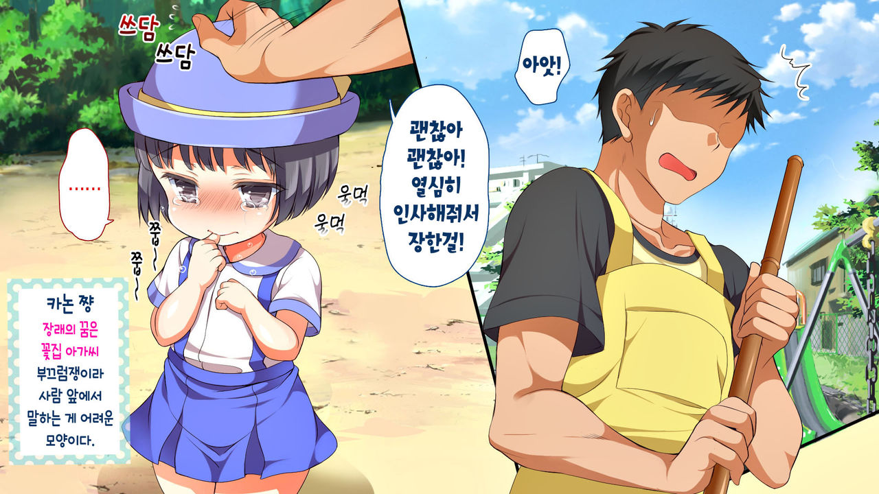Muchi Muchi Kyousei Seichouchuu!!! page 7 full