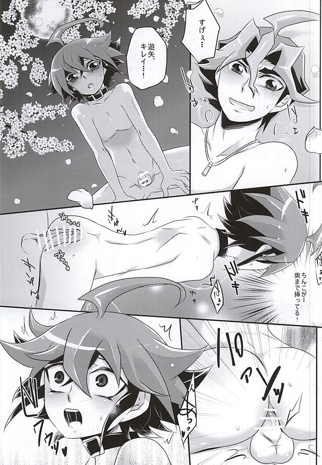 Sakurasaku page 10 full
