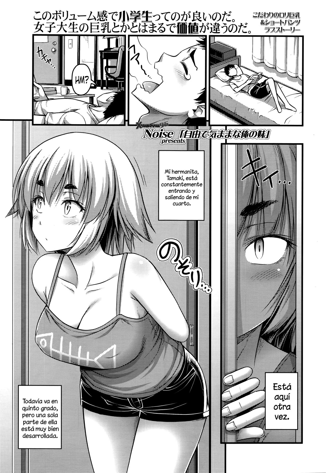 Jiyuu de Kimama na Ore no Imouto | Mi Despreocupada Hermanita page 1 full