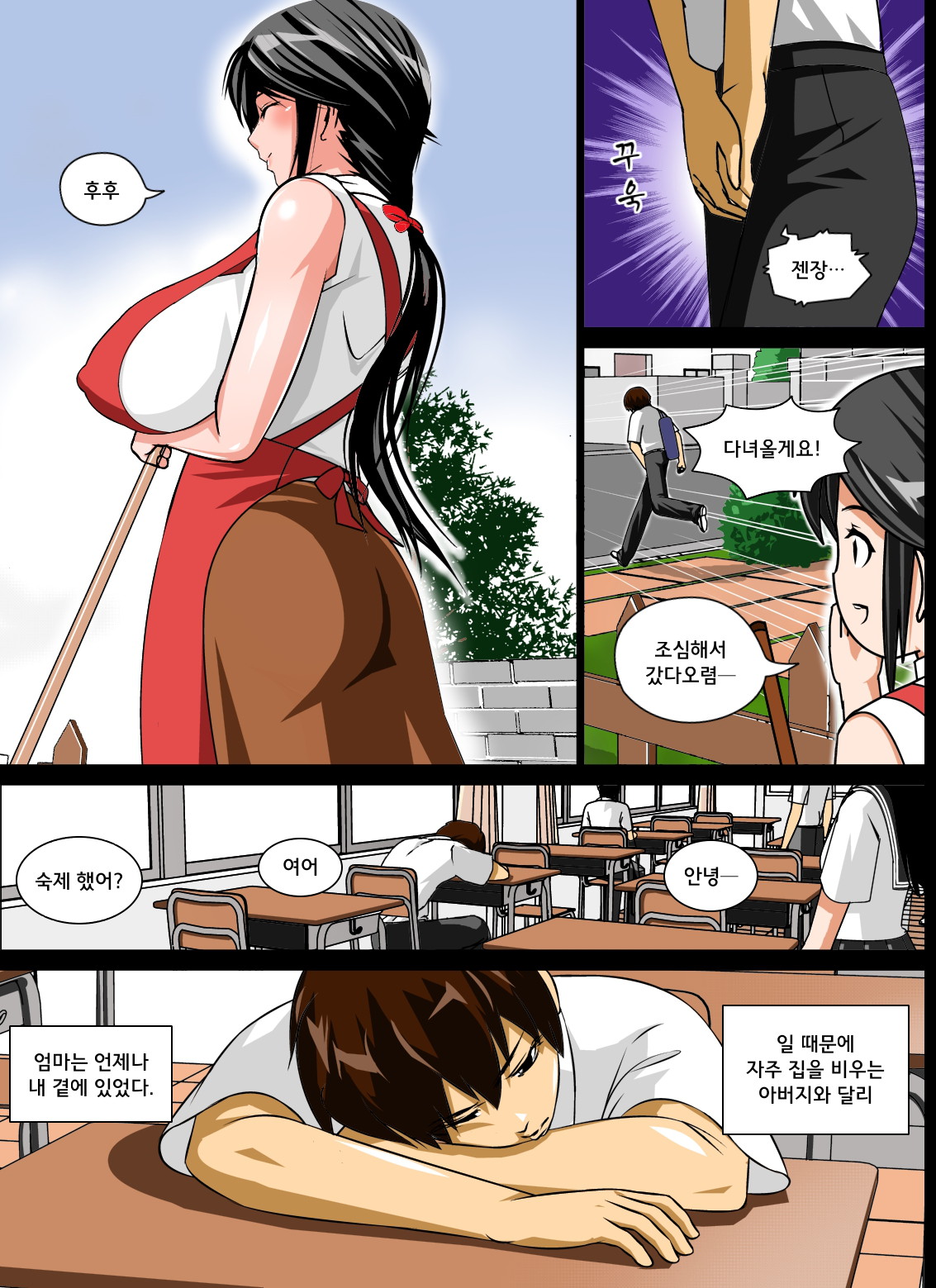 Renbo Seikatsu ~ Mama no Bakunyuu wa Boku no Mono page 5 full