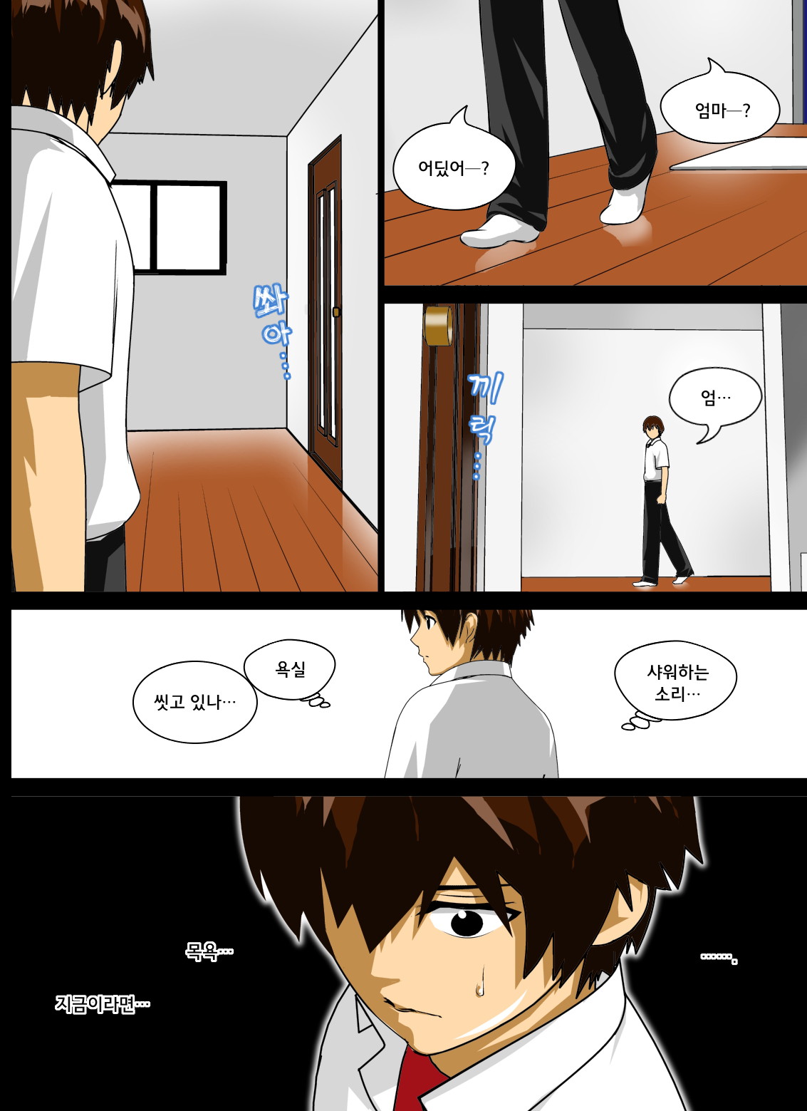 Renbo Seikatsu ~ Mama no Bakunyuu wa Boku no Mono page 8 full