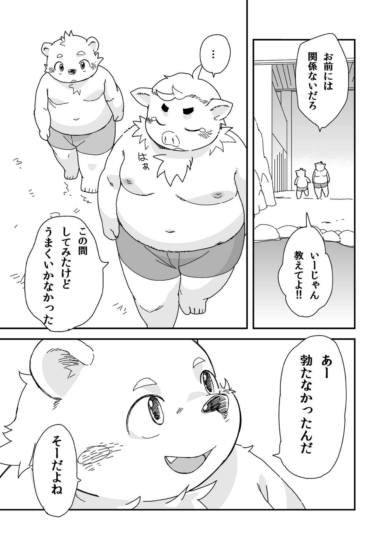 Kyoudai Ai page 5 full