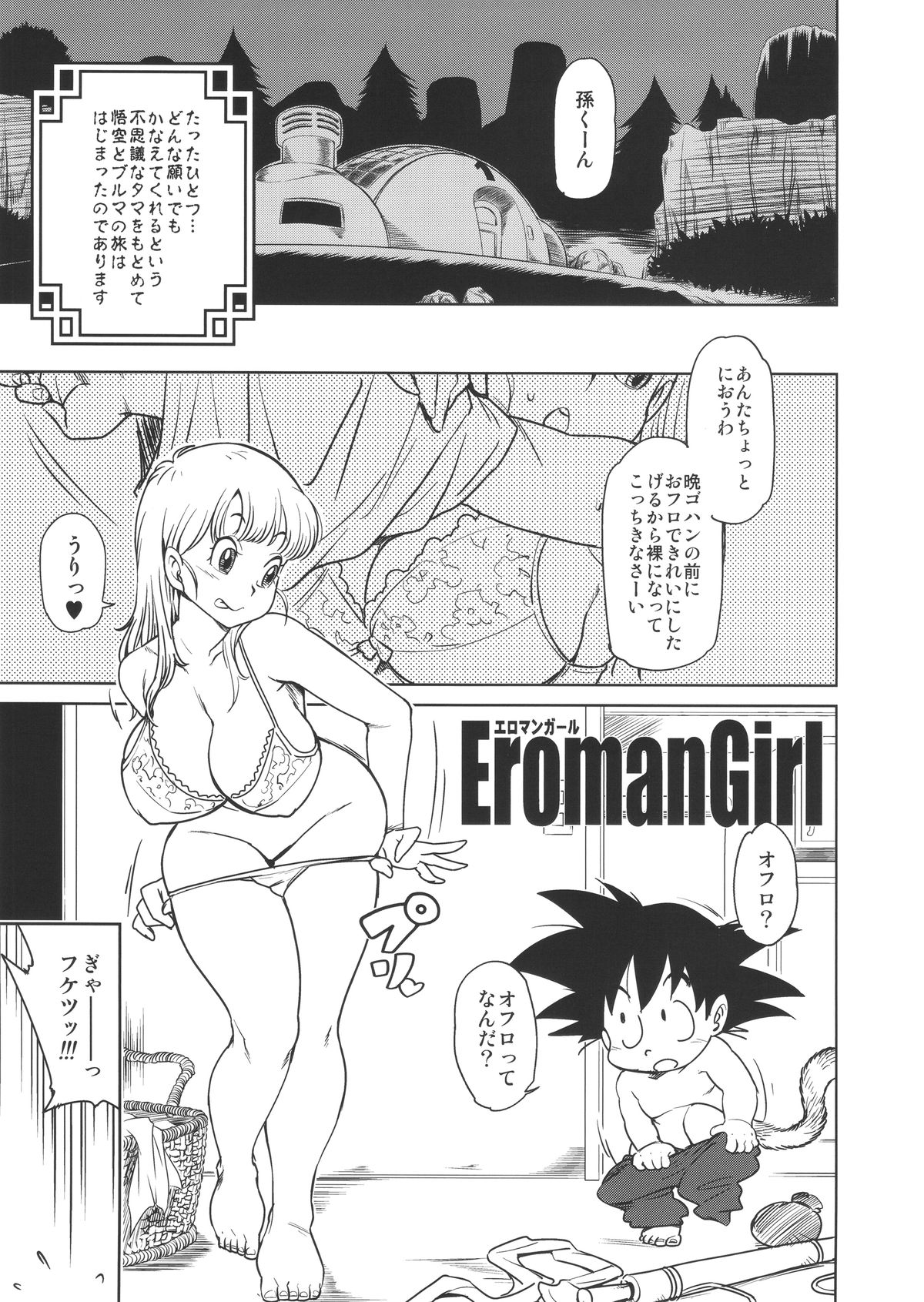 Eromangirl page 3 full