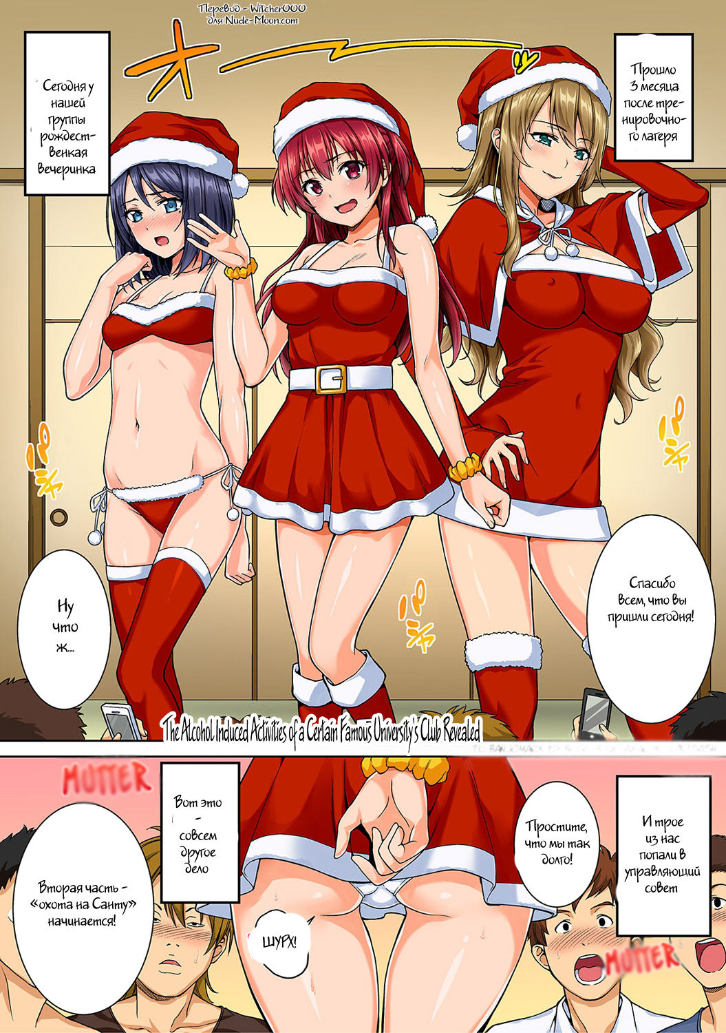 Yarisa no Jittai Bangaihen | The Alcohol Induced Activities of a Certain Famous University's Club Revealed page 1 full