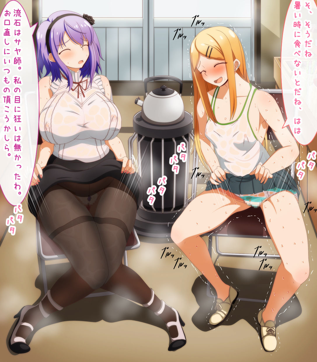 Asedaku Shoujo page 7 full