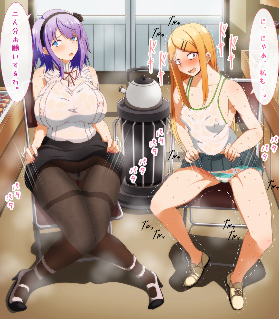 Asedaku Shoujo page 8 full