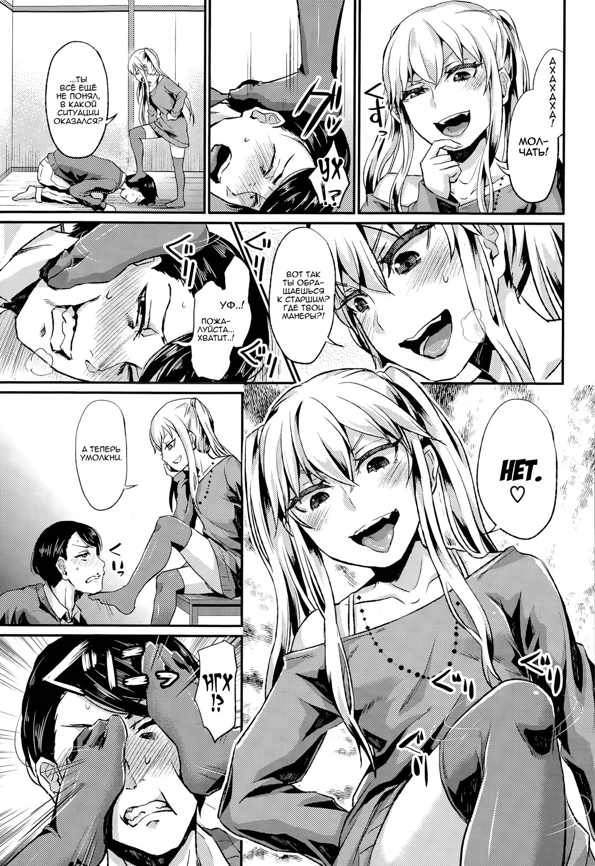 Anta wa Atashi no Ottoman | Little Brother, You Are My Ottoman page 3 full