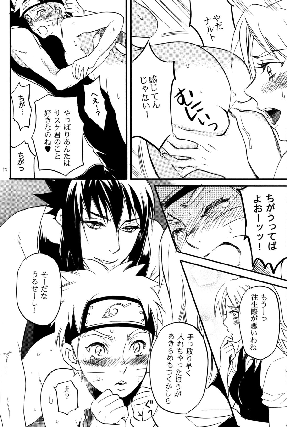 Three-Man Cell ga Iroiro Okashii page 8 full
