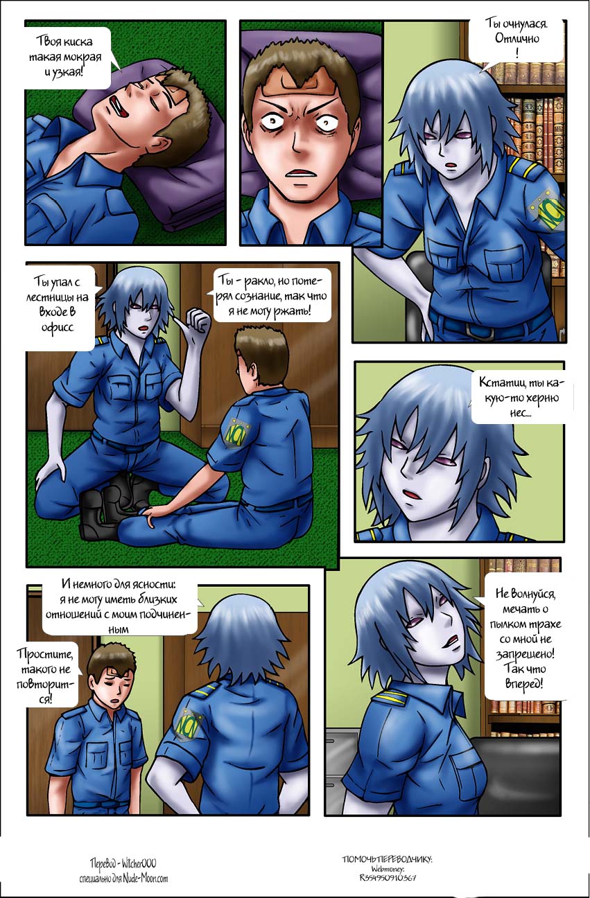 Cagegirl - The New Guard page 8 full