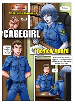 Cagegirl - The New Guard