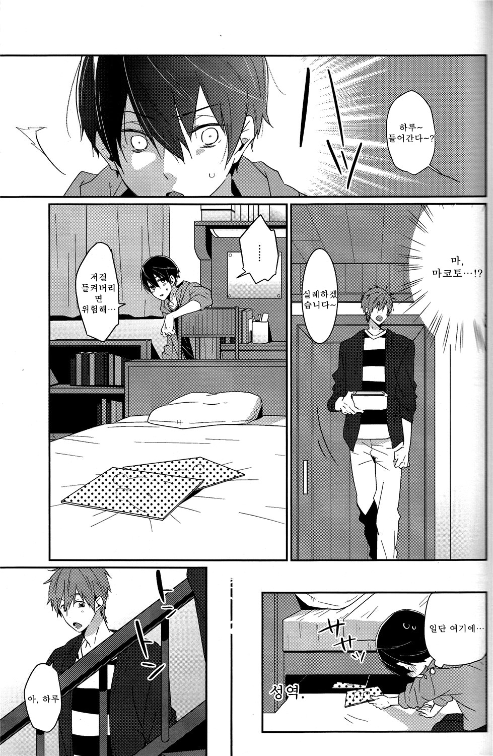 Zenpen Mousou de Ookuri shite orimasu. page 8 full