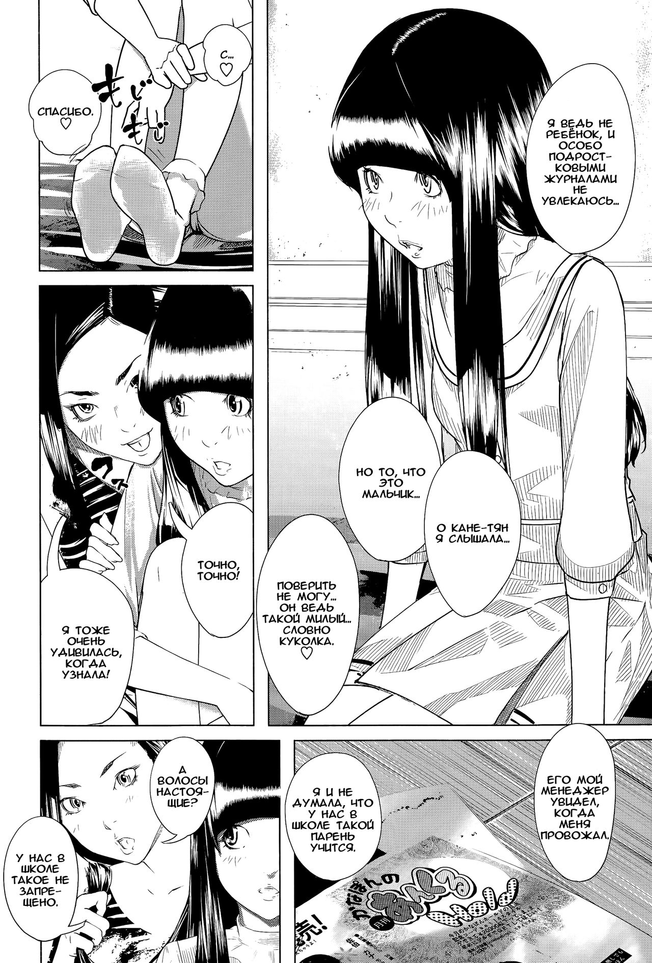 Osu ni Naru toki page 4 full