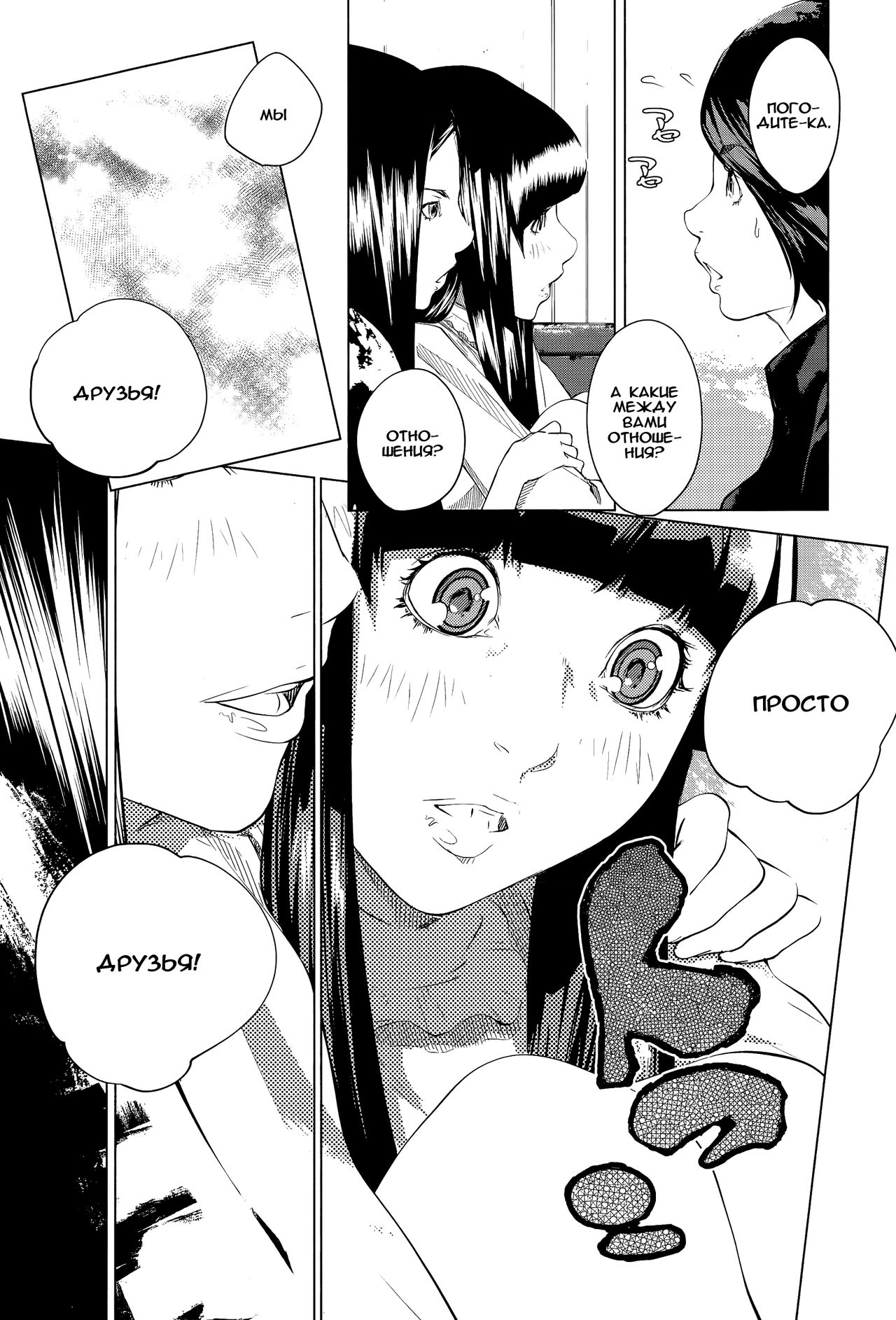 Osu ni Naru toki page 5 full