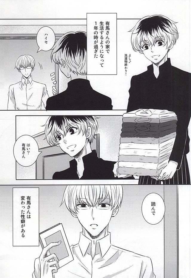 Komoriuta page 4 full