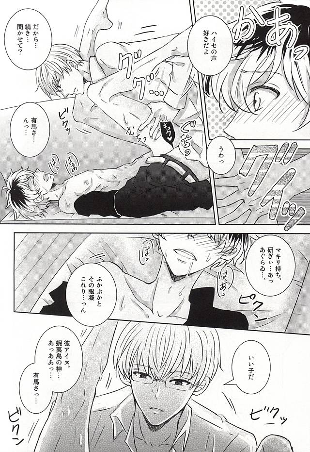 Komoriuta page 7 full