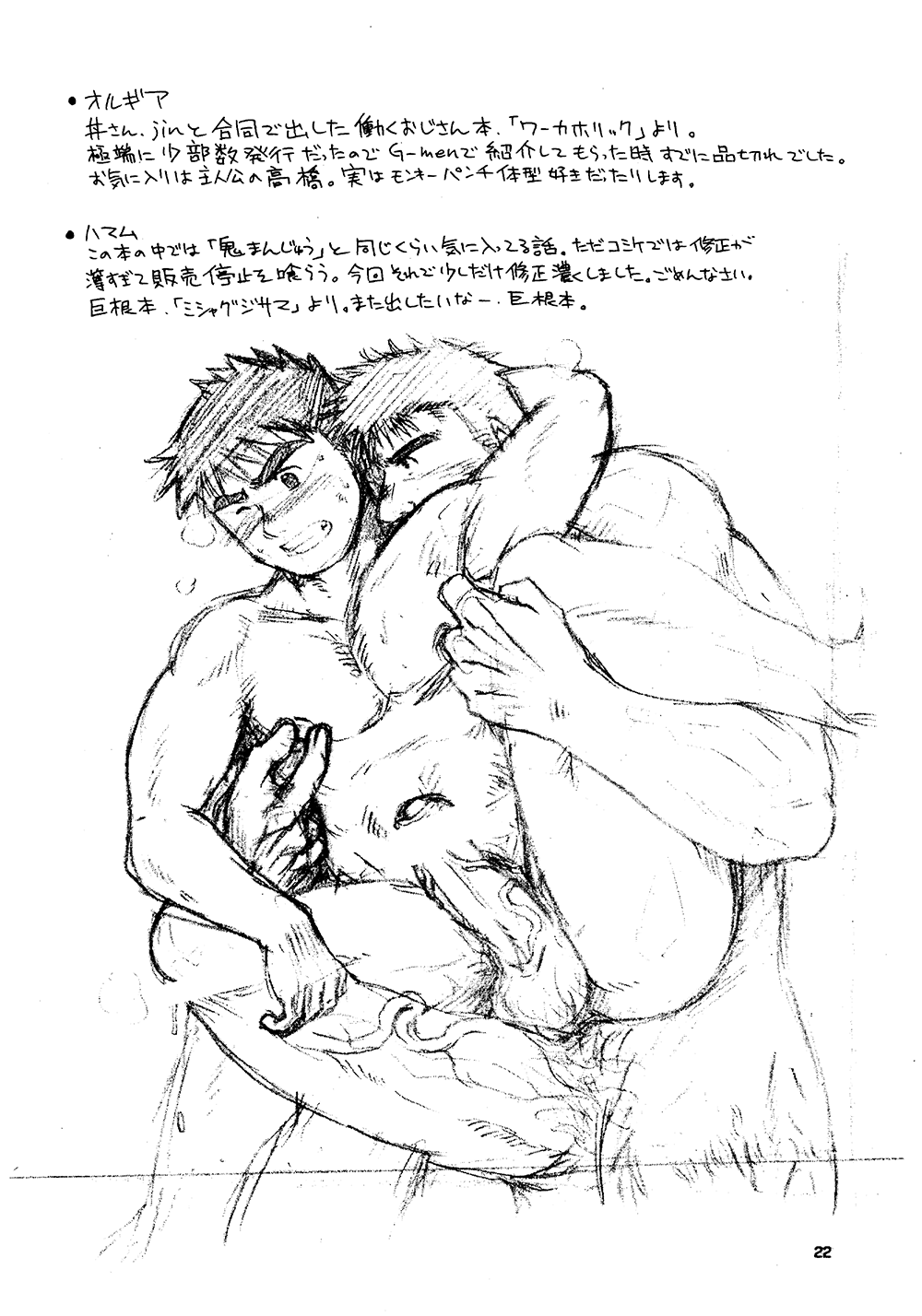 Hamam page 2 full