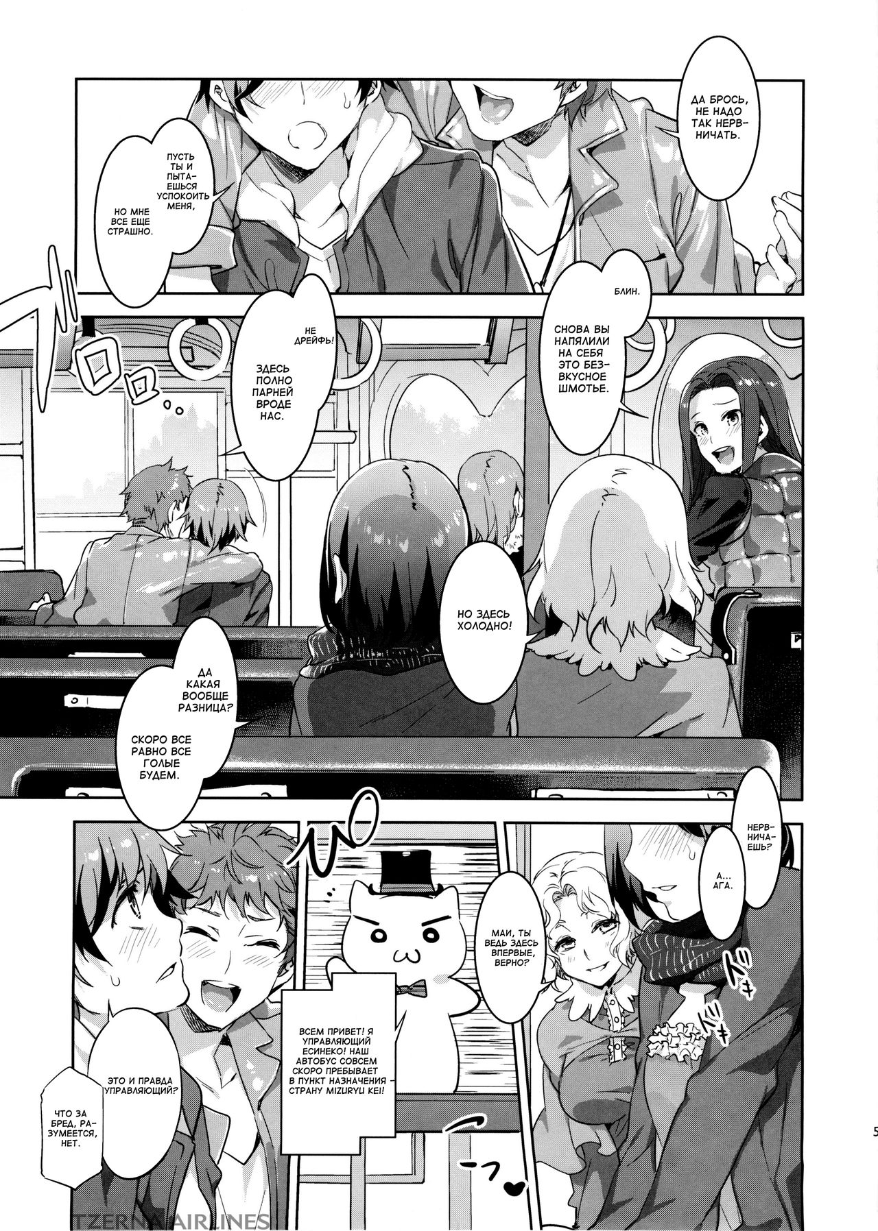 Oideyo! Mizuryu Kei Land the 1st Day page 4 full