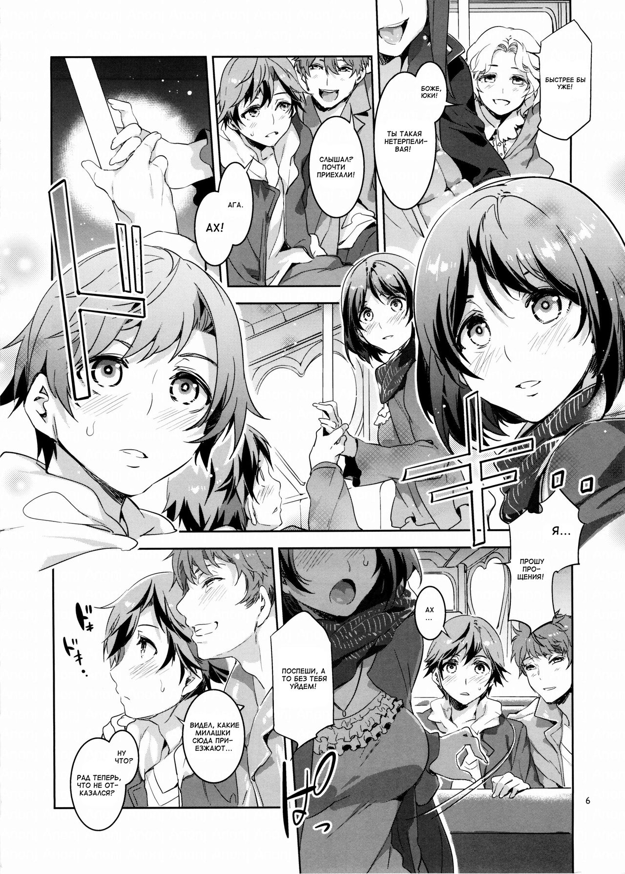 Oideyo! Mizuryu Kei Land the 1st Day page 5 full
