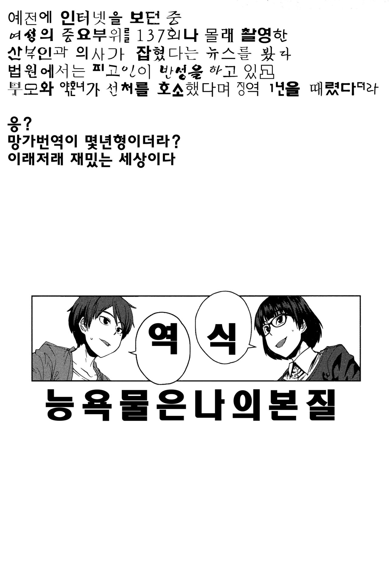Manekarezaru Joou page 1 full