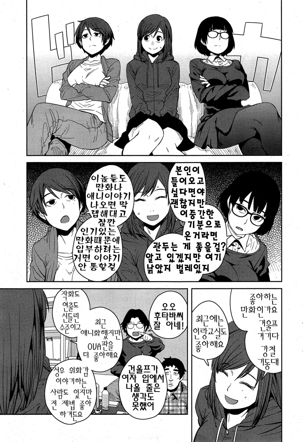 Manekarezaru Joou page 4 full