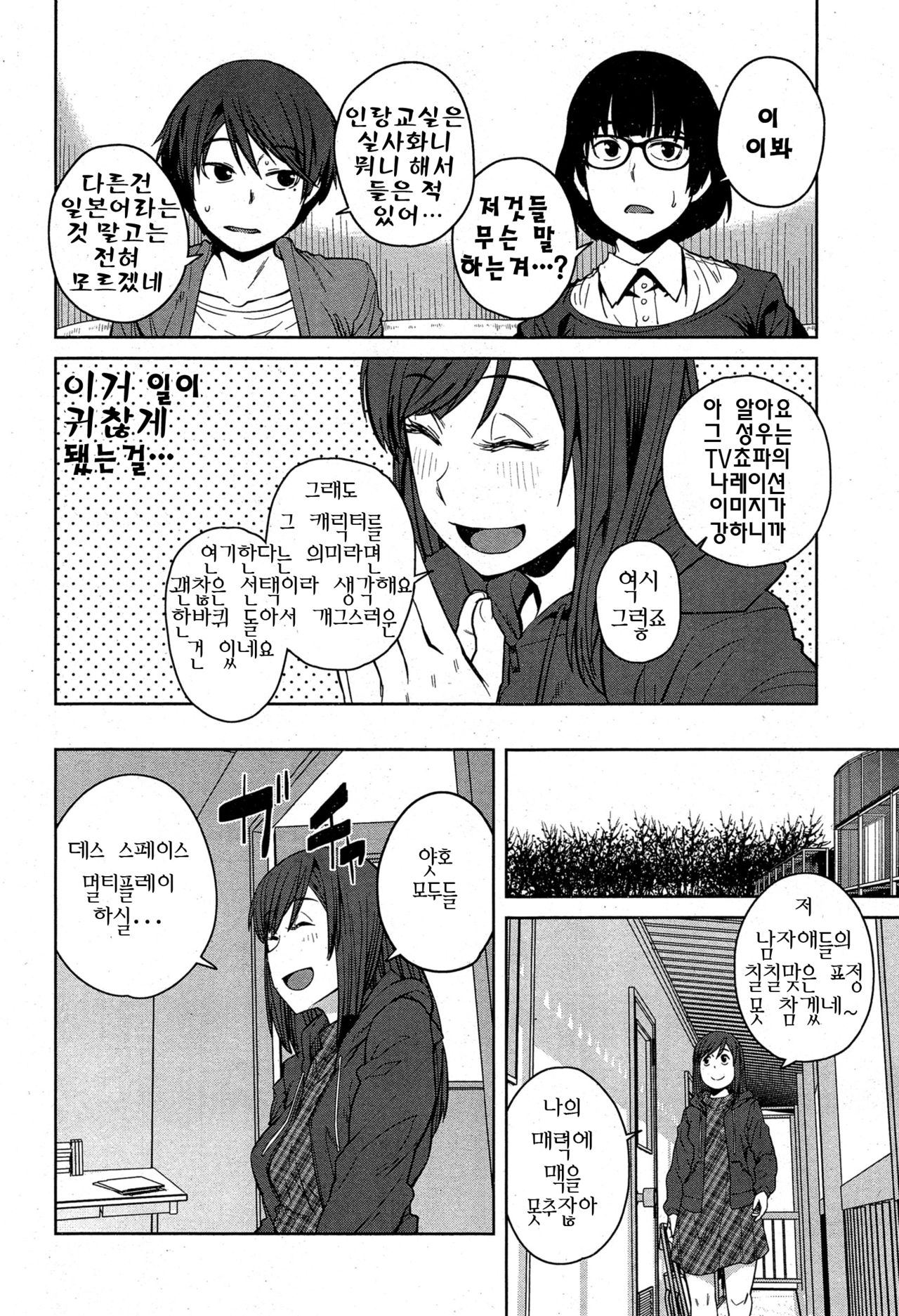 Manekarezaru Joou page 5 full