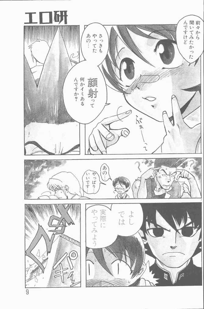 COMIC Rats 1997-06 page 9 full