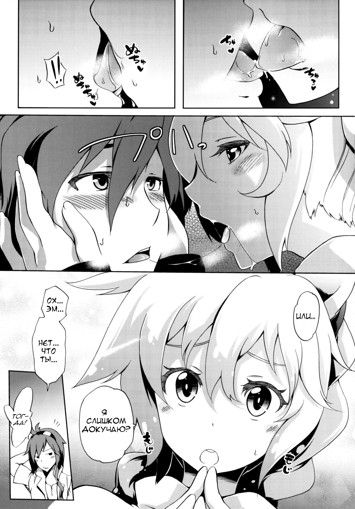 Seijya na Yuusya page 4 full