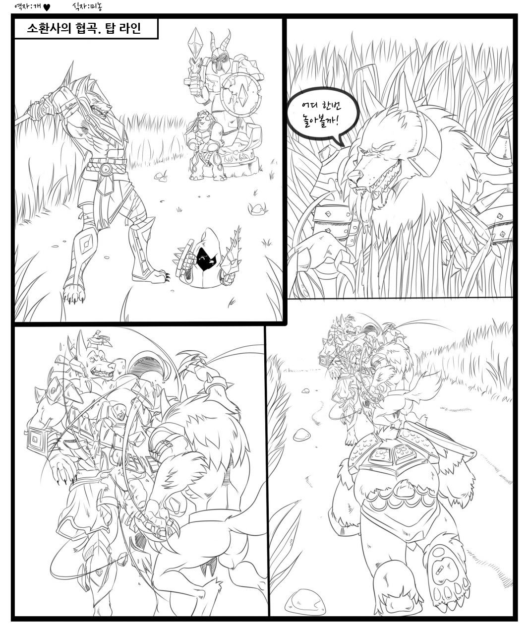 A normal day on top lane page 1 full