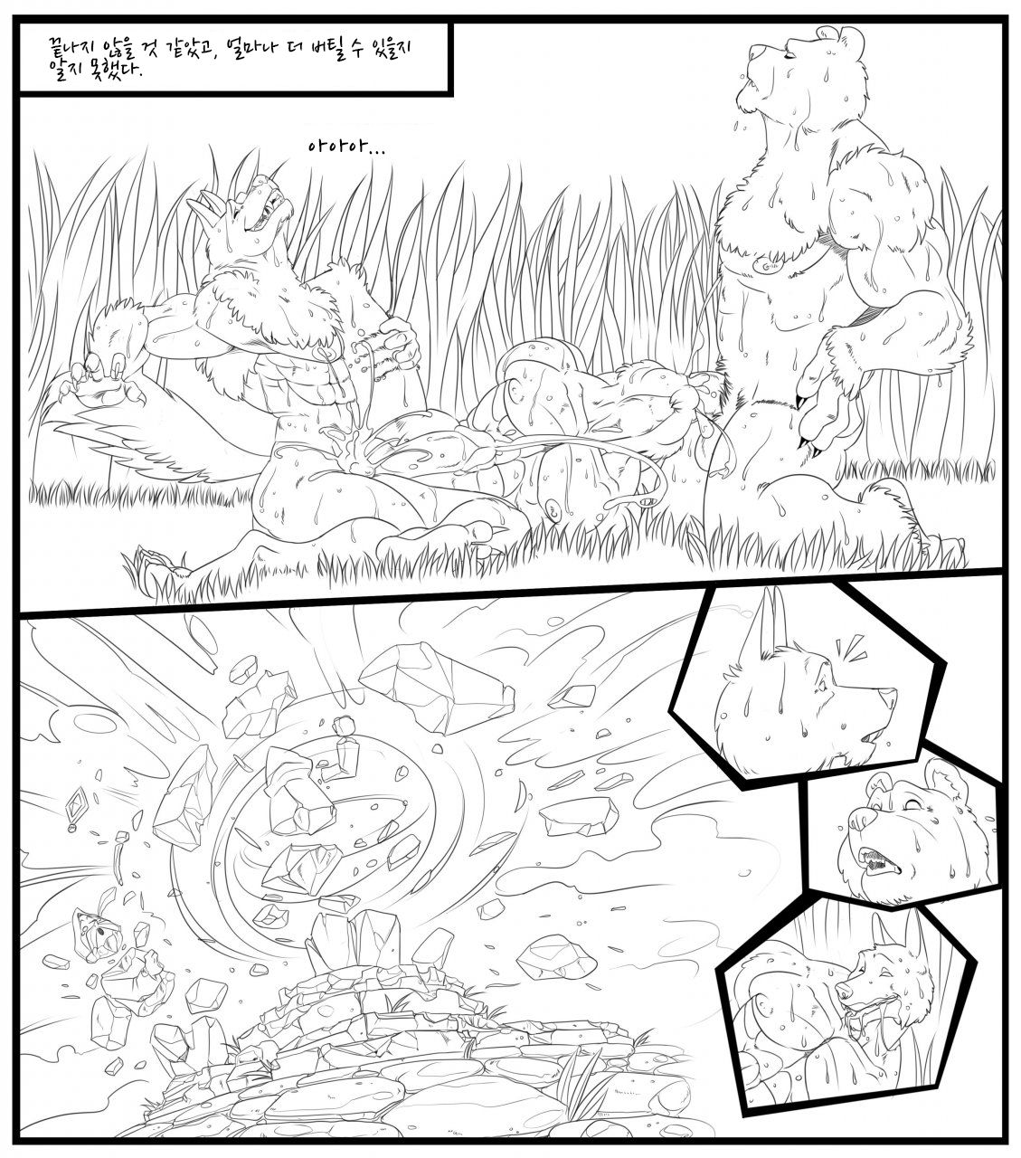 A normal day on top lane page 9 full