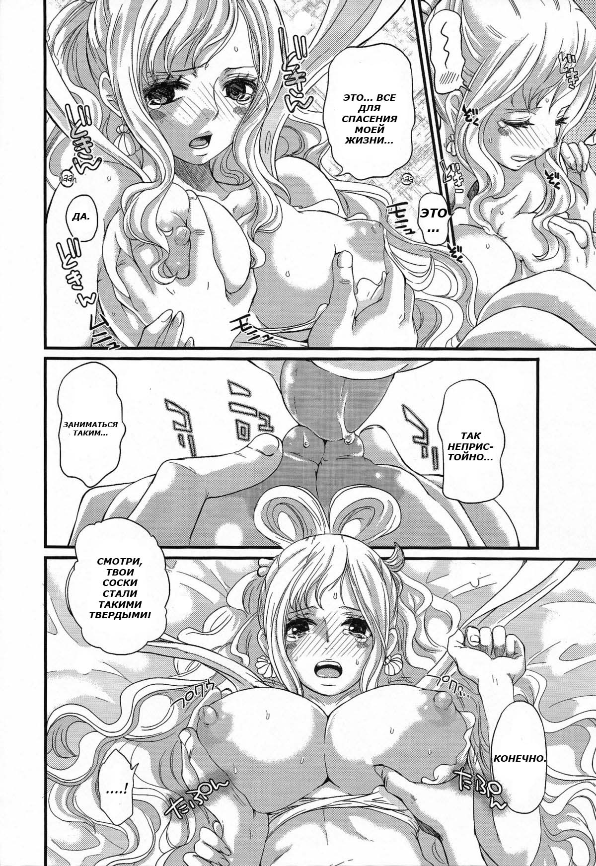 Ningyohime page 8 full