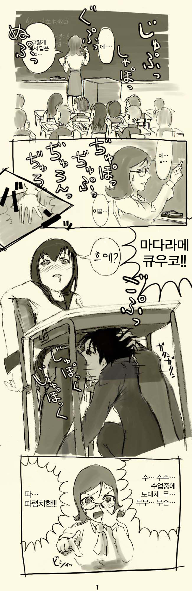 Futanari Musume ni Rape Sareru Dake no Manga page 10 full