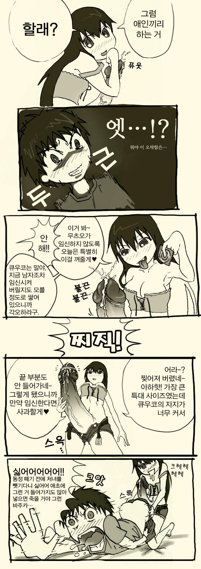 Futanari Musume ni Rape Sareru Dake no Manga page 4 full