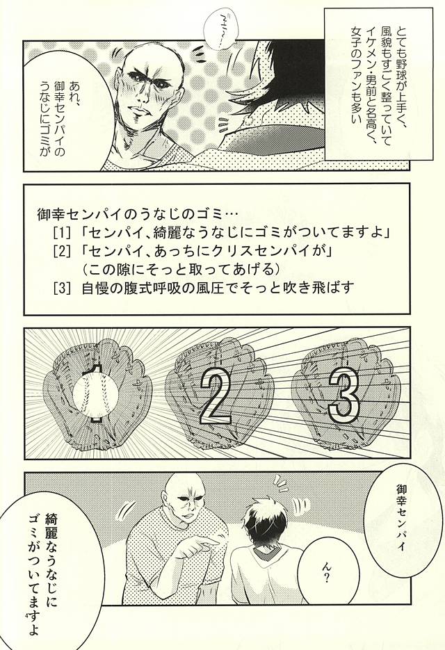 SKH32 page 4 full