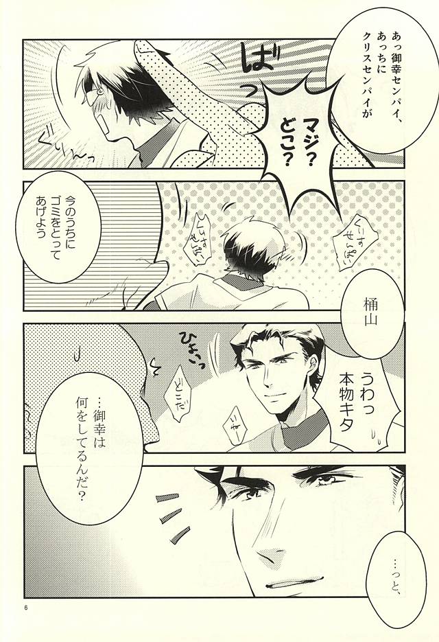 SKH32 page 6 full