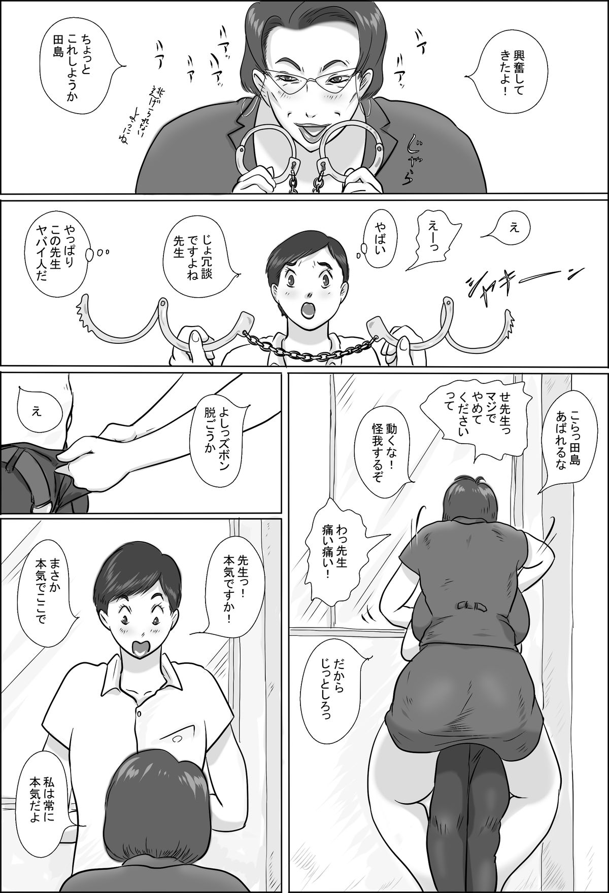 Kyoutou wa Gakkou de Koubisuru 2 page 7 full