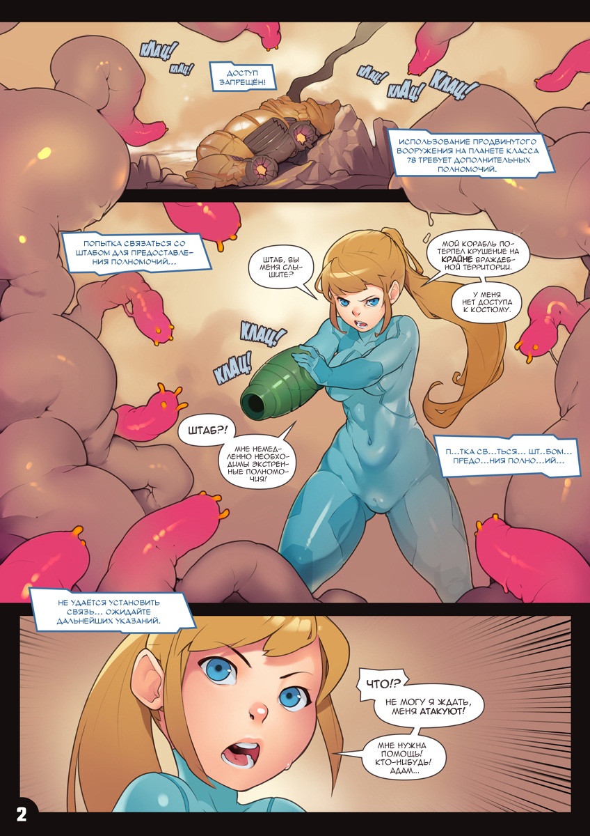 Stranded | Брошенная page 2 full