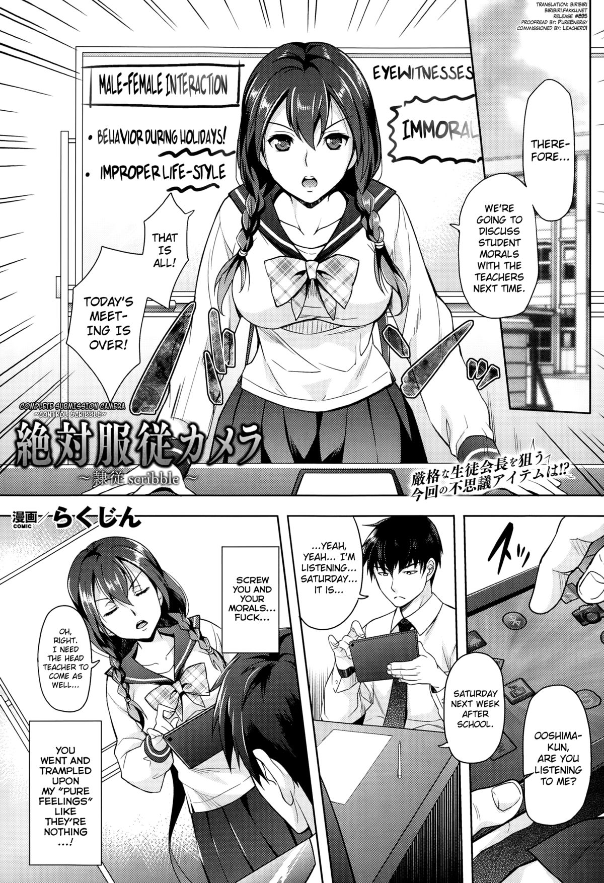 Zettai Fukujuu Camera ~ Camera Reijuu Scribble page 1 full